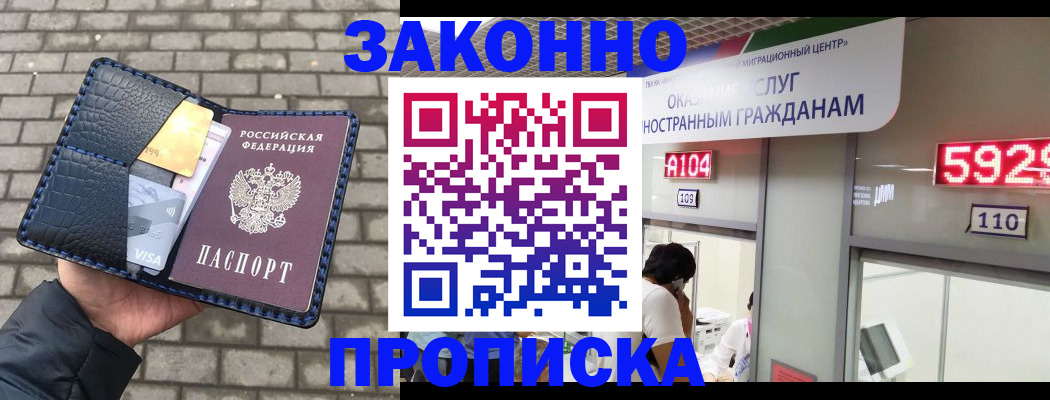 найти адрес прописки в Ингушетии