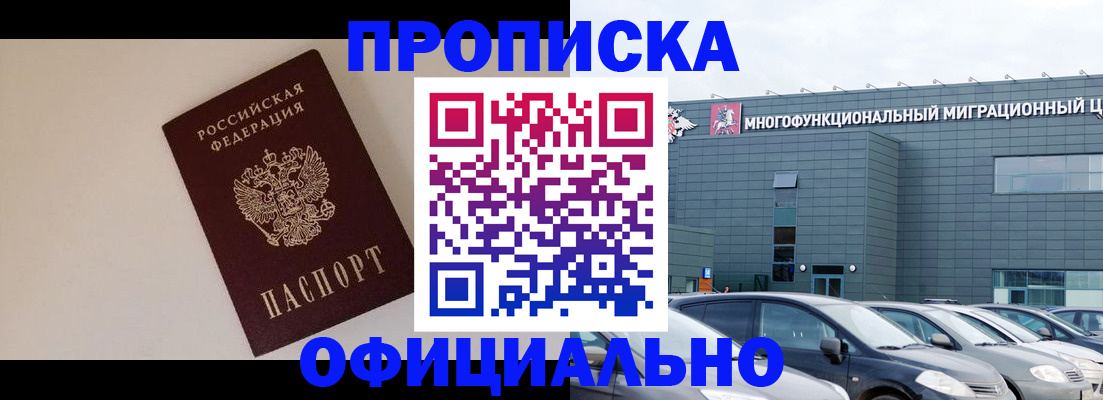 временная регистрация для всех в Ингушетии