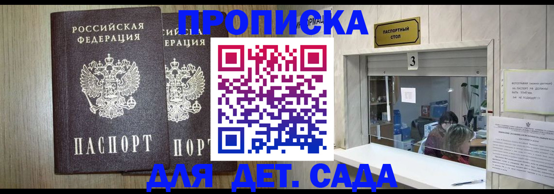 временная регистрация для всех в Ингушетии